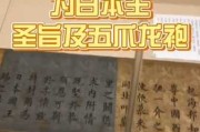丰臣秀吉时期使用的货币，元禄的起源与演变