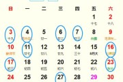 2023最新土葬吉日吉时对照表