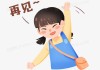 再见叶美娟求签，一段情感的告别与希望的延续