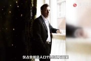 富豪，一个群体的生存哲学
