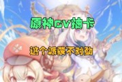 原神抽卡机制，一场精心设计的凶签？