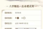 掌上文学中的易经八字测算，探寻命运奥秘的智慧之门