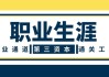 未来事业导航，揭秘如何通过算命选择适合自己的道路