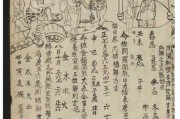 丁酉癸丑壬子吉时，揭秘古代命理中的神秘时刻与人生抉择