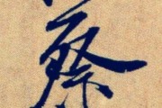 姓蔡的宝宝取名字，传统与现代的融合