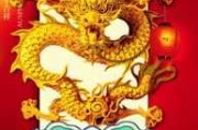 属龙运势，解读龙年运程与生活智慧