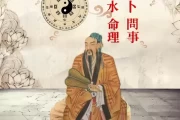 八字算命，财运方位的