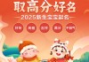 赖氏双包宝宝取名指南，如何为双胞胎男孩起名
