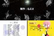 十二星座下课后都在做什么？这些隐藏身份让人意外又可爱