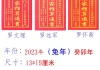 黄历吉时，传统习俗与现代意义