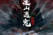 鬼给鬼算命，一场跨越生死的