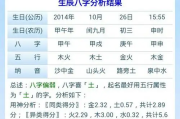 生辰八字测算有几段姻缘，解析八字中的姻缘运势