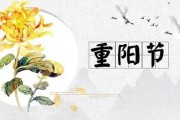 九月初三安床吉时，黄酒文化与传统文化的交汇