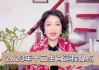 三十年的生肖运势如何查