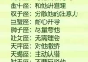十二星座中谁最容易赚钱？这些星座的赚钱技巧让你轻松致富！