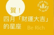 生肖羊4月运势详解，财运亨通，事业稳步上升