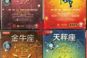 十二月的星座，生日的礼物