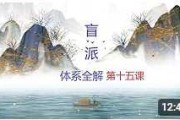 盲派八字命理测算，揭示命运背后的秘密