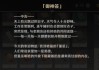原神求签有哪些签名？这些特色标识助你一臂之力！