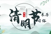 公历3月23日吉时，清明时节的传统文化与现代意义