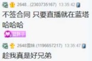 抽中平签的姻缘，机遇与的平衡之道