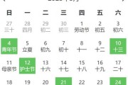 正月十五前装修动工，揭秘吉日吉时选择指南