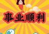 生肖女9月运势分析，事业、感情与自我提升的建议