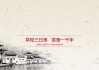 天辅吉时，解读传统文化中的天命与