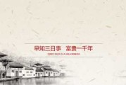 天辅吉时，解读传统文化中的天命与