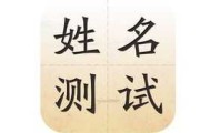 孙莉名字吉凶查询，解析名字背后的吉凶寓意