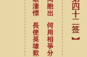中平签2签的解析与解法