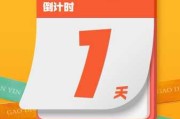 阜酒堡开业倒计时，开业大吉时间最新
