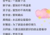 十二星座，为什么会有泪水？