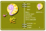 1965年生肖蛇运势解析，事业与的双重丰收年