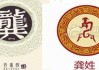 龚氏女兔宝宝取名怎么取