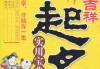 精选宝典，男宝宝取名常用字大揭秘
