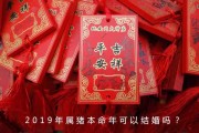 2019属猪剖腹产吉时，传统与现代医学的和谐共融