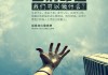命运之手与心灵之语，求签与许愿的文化与内涵