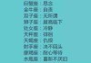 十二星座为何不会爱你？