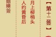 揭秘第12号签的奥秘，解锁的神秘钥匙