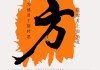 宝宝取名字叫方什么，寓意美好，彰显个性