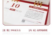 2022年年三十吉时，时间的力量与美好祝福