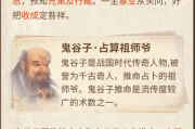 为什么鬼谷子会算命？