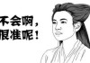 生辰八字测算，命中贵人究竟如何影响你的人生？
