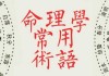 算命的话术解释是什么生肖
