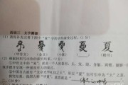 亥字签学业签的解读，揭秘学业运势的神秘符号