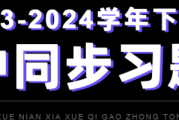 2024年初三吉时，开启学习与生活的期