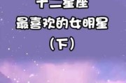 十二星座,最适合当什么宫女 十二星座,最适合当什么宫女