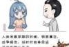 算命为何多为男？历史、文化与性别刻板印象的多重影响