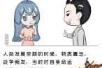 算命为何多为男？历史、文化与性别刻板印象的多重影响